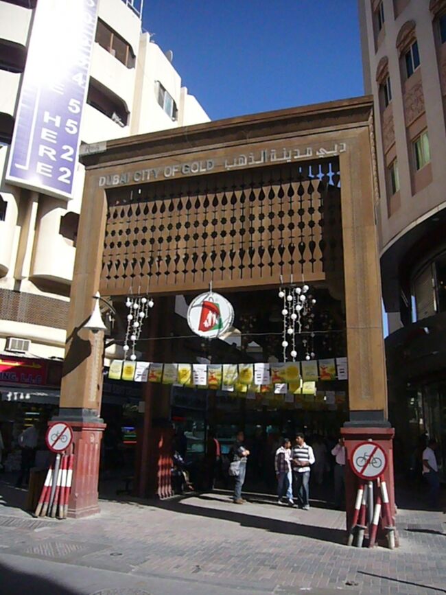 今度はゴールドスーク。