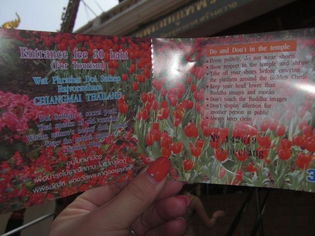 チケット<br /><br />たしか３０Ｂだったような・・・