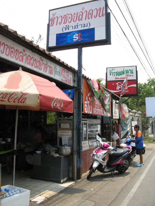 カオソーイ発祥のチェンマイ！！<br /><br /><br />お店はカオ・ソーイ・ラムドゥアン<br /><br /><br />１７時までなので行かれる場合はお昼がオススメ！！！