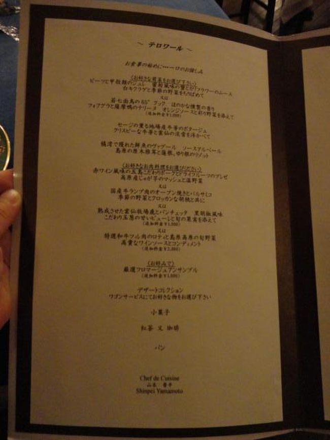 いよいよ夕食です。