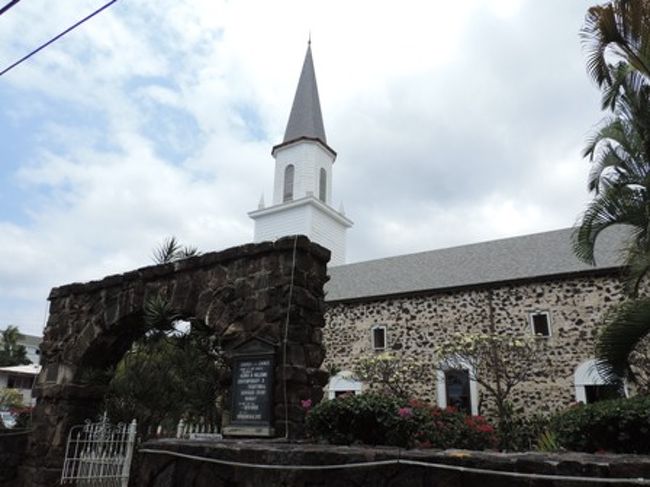 ビッグアイランドグリルを後にし、コナの街並みを散策。これはモクアイカウア教会。<br />1823年、ハワイで一番最初に建てられたキリストの教会らしい。<br />壁はサンゴと砂を混ぜてつくったものらしく趣がある。