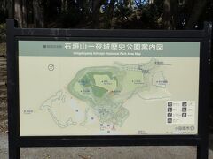 「石垣山一夜城歴史公園」が正式名称。もちろん一夜でできたわけではありません