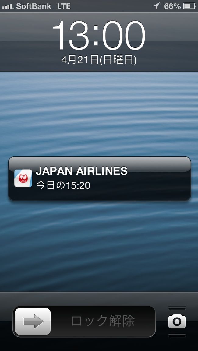 Jalのpassbookが残念すぎる件 下北半島 青森県 の旅行記 ブログ By アイアムokさん フォートラベル Jalのpassbookが残念すぎる件 下北半島 青森県 の旅行記 ブログ By アイアムokさん フォートラベル