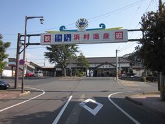 ４/１３（土）旅館に車を止めて、ぶらぶら歩き旅を始めます～、

ＪＲ浜村駅前ロータリー、一般的な駅前です。
「歓迎！浜村温泉」と有りますが、タクシーもバスも人も無く、寂しさだけが漂ってます?…。