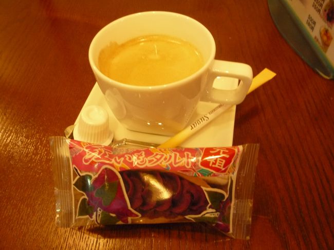 カフェで紅芋タルトの出来立てを<br />頂くことが出来ます。<br /><br />出来立ては、サクっとしていて本当に<br />おいしいです。<br />行かれた方は、是非お試し頂きたい１品です。