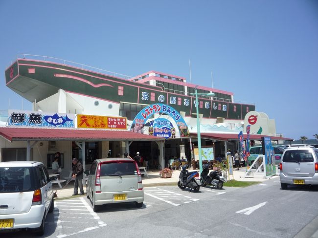 海中道路の途中にある道の駅です。