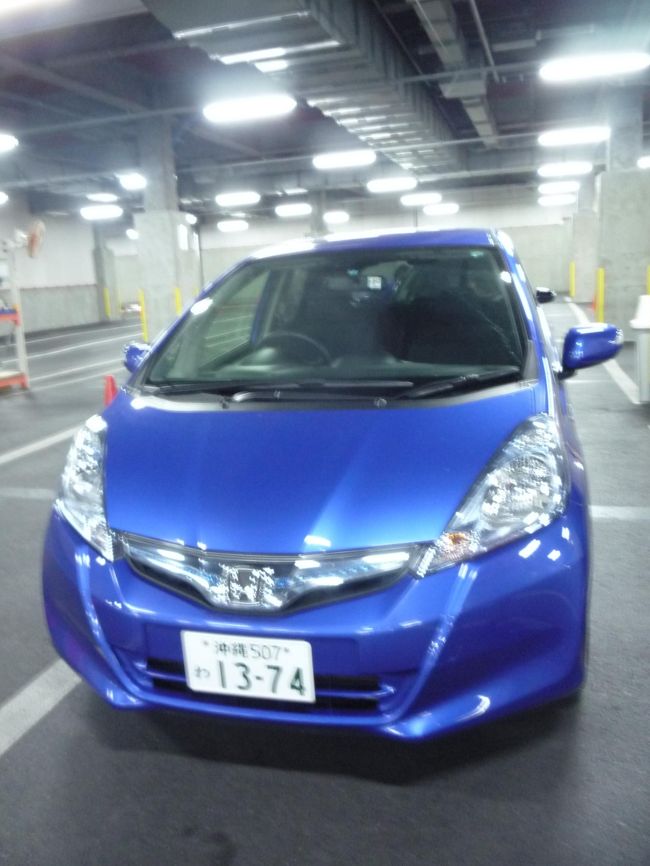 今回借りたレンタカーです。<br />ＤＦＳで借りたので、混んでいなくて良かったです。<br />（以前は空港からＤＦＳまでのゆいレール券付だったと思うのですが、現在は自腹です。）<br /><br />フィットハイブリッド。<br />燃費が良くて助かりました。<br /><br />レンタカーは、本日でお別れです。<br />ありがとう。　