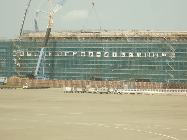 那覇空港に国際線ターミナルを建設していました。
