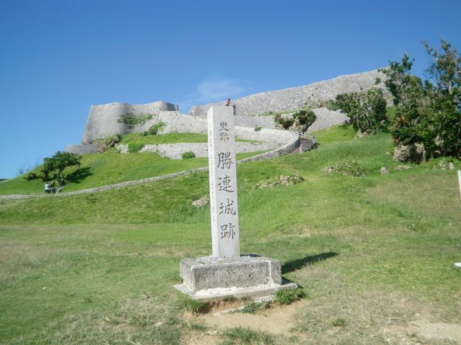 うるま市内の勝連半島の付け根にある城跡。<br />13〜14世紀に築造された山城の跡地となっている。<br />首里城などとともに、世界ユネスコ遺産に登録されている。
