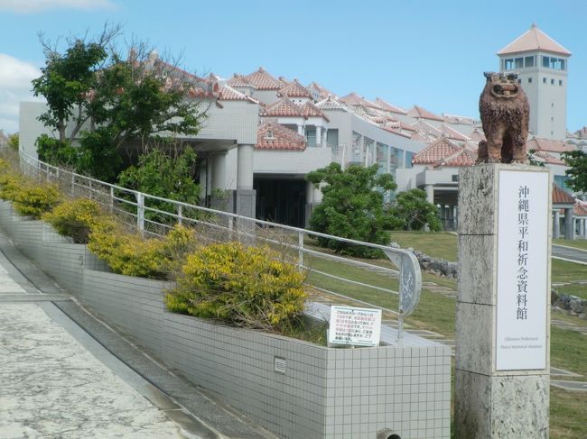 記念公園内の平和記念資料館。<br />太平洋戦争での一般市民の戦死者への弔いと平和を記念して建てられた。