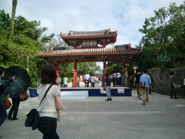 那覇の中心部から東４kmほどのところにある首里城を訪れた。<br />世界文化遺産として登録されている。<br />守礼門から入っていく。