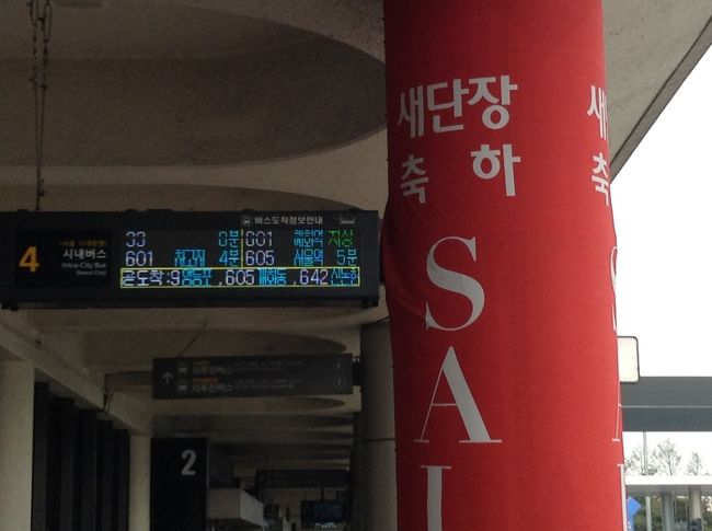 空港内のセブンイレブンでcashbeeをチャージして、<br />市バスに初チャレンジ！<br />6712のバスが来ても<br />「新村ロータリー？」と聞かなくてはいけません<br />3台目で初めて新村行きのバスに巡り合えました<br />でも、それほどは待たなかったと思います