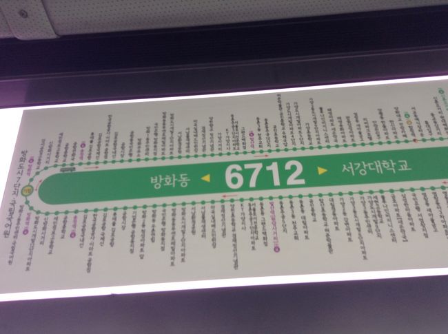 チャレンジャーだけどシャイで心配性のpele<br />バスのアプリと照らし合わせながら、<br />今何処だ？と落ち着きませぬ<br /><br />ま、最悪違うとこで降りたらタクシーで行けばいいんだけどね