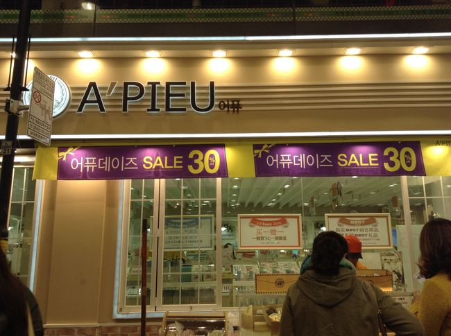 前回、前々回と、お店に入ったものの購入しなかったアピュ<br /><br />今回はセールだったのでいろいろ買っちゃいました<br />全品30％オフ、他にも特価品有り<br /><br />毎月25日がセールなんだそうですよ