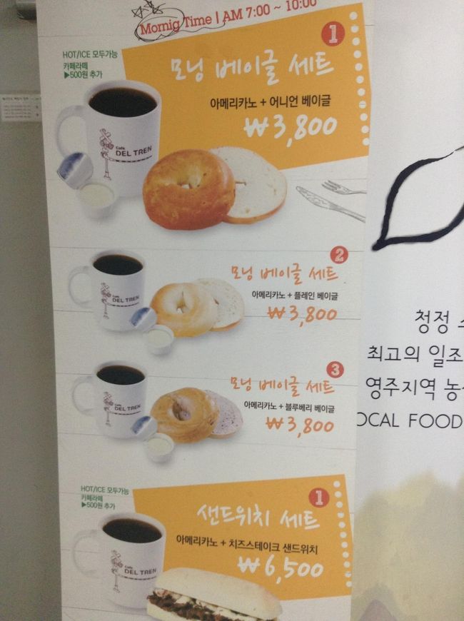 東大門歴史文化公園駅→弘大入口駅<br /><br />弘大入口駅改札近くのカフェ<br />モーニングセットあり<br />コーヒーとベーグルで3500ｗね