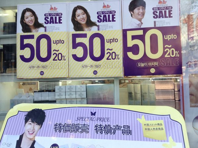 コスメは1日違うだけで、セールになったりします<br />要注意！！<br />初日に定価で買わなくってよかった〜