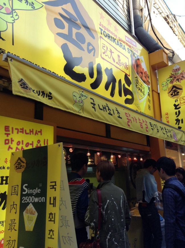 ★金のとりから★<br /><br />あれ？このお店、京都の新京極で見たことある！<br />前回来た時はなかったですが、、、<br />調べてみると、今年の3月29日にオープンしたそうです