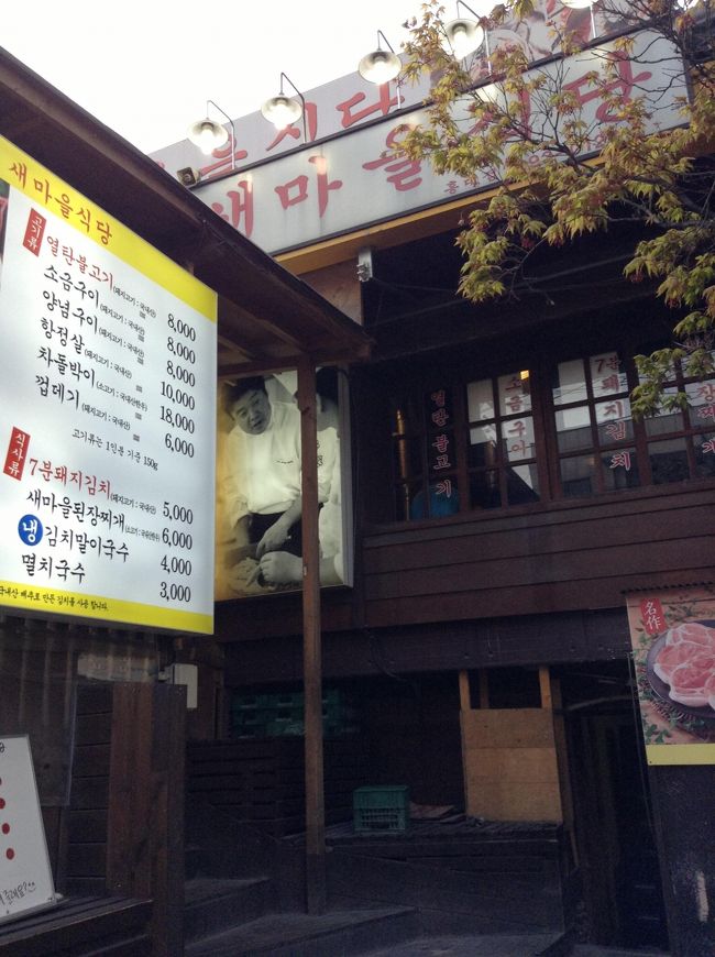 ★セマウル食堂★<br /><br />弘大に3件あります<br />たまたまそろそろ夕食をと思った時に、<br />一番近くにあったサンサンマダン隣のお店にしました