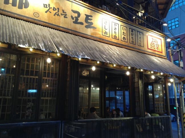 美味しいのかな？