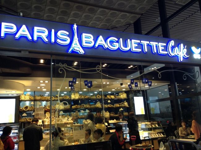 あれ？<br />パリバケってありましたっけ？？<br />今まで見落としてたかな？<br /><br />★済州航空7C1682　金浦8:40発　名古屋10：30着★<br /><br />次回はＥＭＳが送れるホームプラスで、<br />かさばって軽いお菓子等を送りたいです<br />あ、呂のシャンプーも調子よかったら、リピ買いして送るかも〜