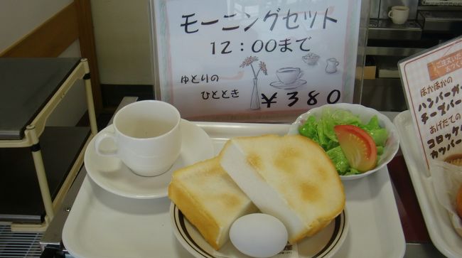 １３年０４月末日 火 ジャパンミートの前に 朝食を抜いて なかパンカフェ君津店へ 君津 千葉県 の旅行記 ブログ By Terikara Food てり てりから ﾃﾘｶﾗ Terikara 3 テリカラさんさん フォートラベル