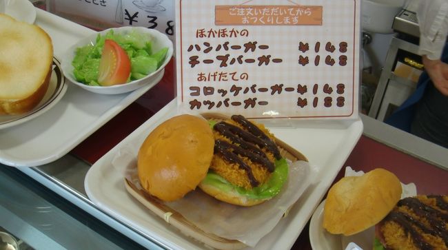 １３年０４月末日 火 ジャパンミートの前に 朝食を抜いて なかパンカフェ君津店へ 君津 千葉県 の旅行記 ブログ By Terikara Food てり てりから ﾃﾘｶﾗ Terikara 3 テリカラさんさん フォートラベル