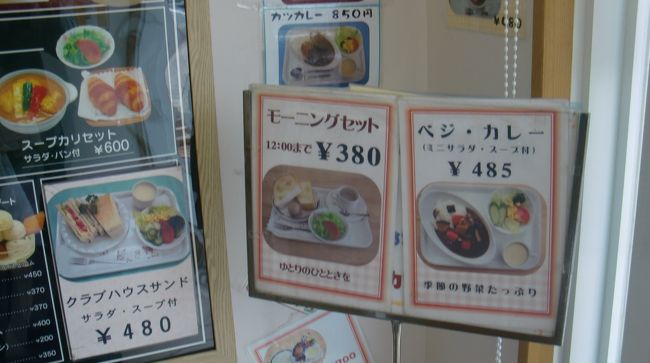 13年04月末日 火 ジャパンミートの前に 朝食を抜いて なかパンカフェ君津店へ 君津 千葉県 の旅行記 ブログ By Terikara Food てり てりから テリカラ Terikara 3 テリカラさんさん フォートラベル 13年04月末日 火 ジャパンミートの前に 朝食を抜いて なかパンカフェ君津店へ 君津 千葉県 の旅行記 ブログ By Terikara Food てり てりから テリカラ Terikara 3 テリカラさんさん フォートラベル