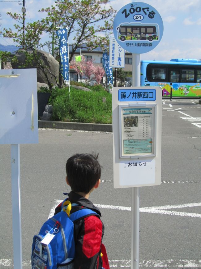 長野新幹線に乗って茶臼山動物園へ４匹の子レッサーパンダ詣 1 プロローグ 本日営業開始のモノレールに乗って北口からアクセス 篠ノ井 長野県 の旅行記 ブログ By まみさん フォートラベル