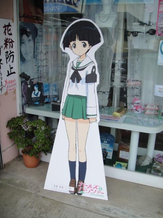 大洗女子学園優勝記念 ガルパンかくれんぼをしに パンツァー フォー 大洗 茨城県 の旅行記 ブログ By ラグナさん フォートラベル 大洗女子学園優勝記念 ガルパンかくれんぼをしに パンツァー フォー 大洗 茨城県 の旅行記 ブログ By ラグナさん フォートラベル
