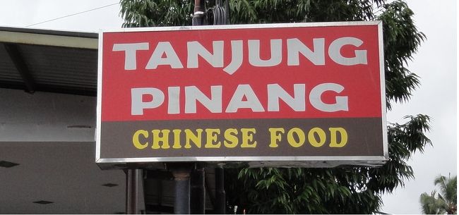 渋滞にはまりつつ…<br /><br />バリでの初メシは、クタのタンジュンピナンへ