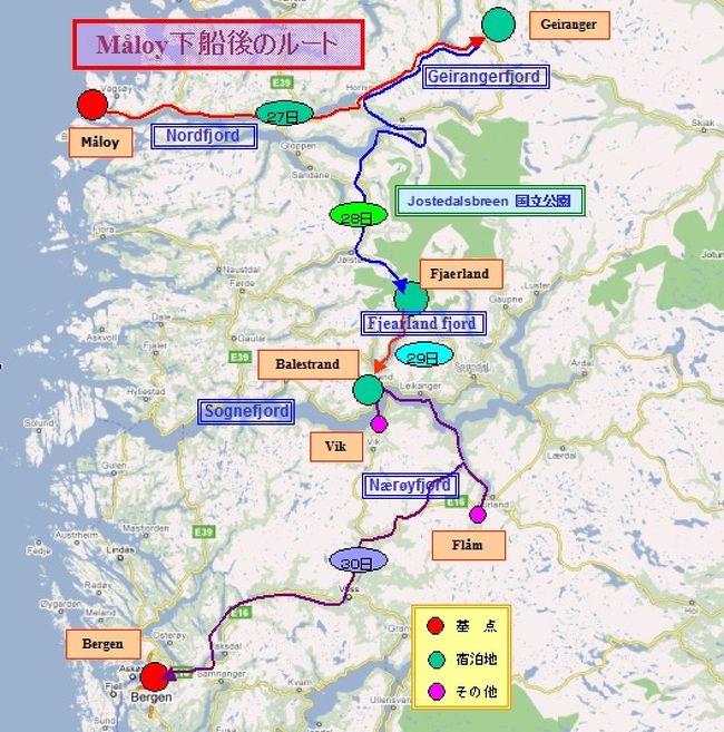   モーロイ下船後のルート<br /><br />  ノルウエー人が世界一美しい場所“フィヨルドの真珠”と自慢するガイランゲルフィヨルド、世界一の規模を誇るソグネフィヨルドと、その素晴らしい枝フィヨルドと氷河、点在する集落とそこにある歴史遺産を訪ねる４日間の旅です。<br />   特定のフィヨルド、ビューポイント、フロム鉄道など人気のポイントを効率よく回る現地ツアーは用意されていますが、この地区を幅広く体験できるものはありません。そこで、数少ない交通機関をつなぎ合わせて、車窓からでもよいから４日間で効率よく可能な限り多くのものを実感できる旅程を組み立てたのがこのルートです。<br />