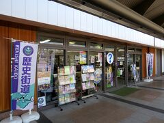 「こうのとり１号」は宝塚駅から１時間１０分ほどで福知山駅に到着。
福知山駅から動物園は公共交通機関がほぼ無いに等しいので、駅内の観光協会で電動アシスト付自転車を借りて出発です。
２時間まで５００円です。