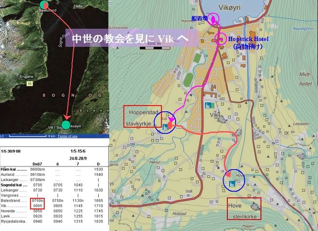バレストランドからベルゲンに入る途中でVikに寄るのだが、当初荷物の預け場所が得られるかどうか分からずVikの見学可否は現地へ行って考えようと思っていた。<br />  Balestrandのホテルで相談すると、こともなげにHopstockホテルに預ければよいと言われた。泊まりもしないホテルに預けるのは気が引けたが、行ってみてこのホテルがＶikの観光案内所を兼ねていることが分かり納得した次第。ホテルのフロントで気軽に無料で荷物を預かってもらえた。<br />