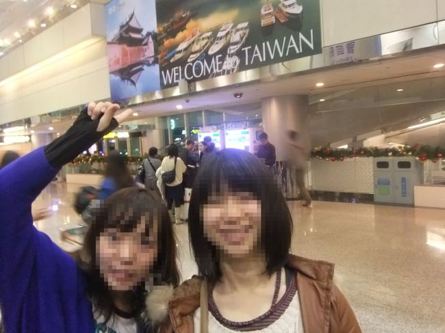 台湾到着ーヽ(・∀・)ノ