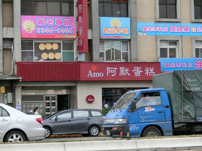 食べ歩きをしながら、Ｎちゃん希望のケーキ屋さんのAmoへ。