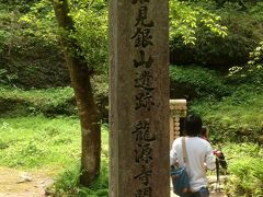 石見銀山世界遺産センターの駐車場に車をとめここからバスで石見銀山地区大森まで向かいます。（パークアンドライド）
　大森のバス停から唯一公開されている龍源寺間歩までレンタルサイクルで20分、歩いては45分かかります。しかし、レンタルサイクルは売り切れで歩いて龍源寺間歩まで行くことに。
　