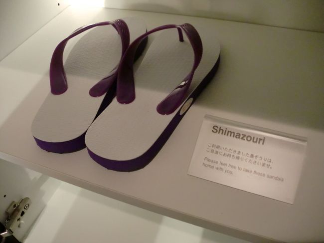 部屋のシューズボックスにはサンダル。<br /><br />しまぞうり。ホテル内使用可。持ち帰り可。
