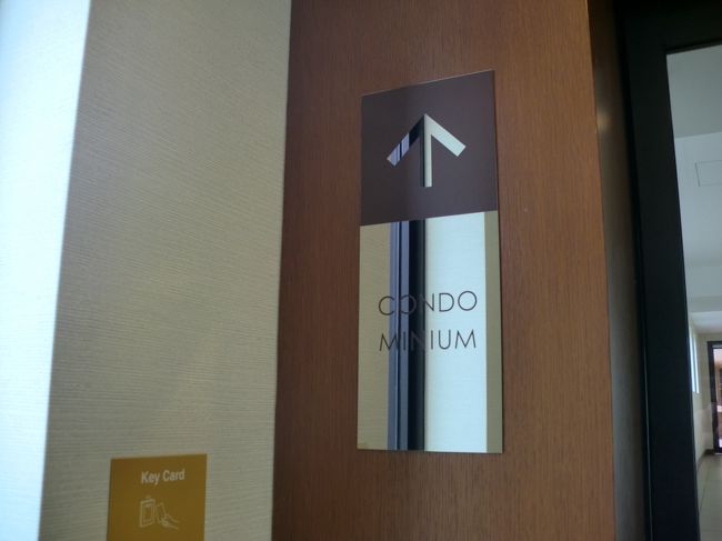 コンドムミニアム棟