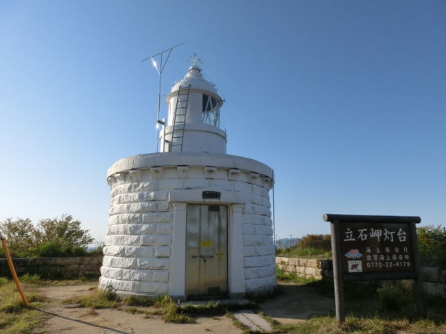 旅館に近くにある立石灯台へ。<br />駐車場からすぐかと思いきや、なかなかの傾斜と階段・・・。<br />体力のない私にとっては胸が苦しくなるほど　笑。<br />「あとどれぐらいですか・・・？」<br />と思わず聞きたくなります。<br />若い男の人達にも実際そう聞かれたので、<br />距離こそはないけれど結構きつい道のりなのかも？<br /><br />あと「クマ出没」という看板にはヒヤヒヤさせられました(・_・;)<br /><br />そして登った後・・・綺麗な海の景色が見えると思いきや！<br />景色があんまり見えなかったのが残念でした〜(/_;)