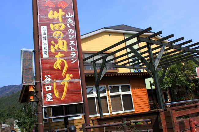 越前・竹田の谷口屋<br />14：30頃に着いて　１時間待ちでした。