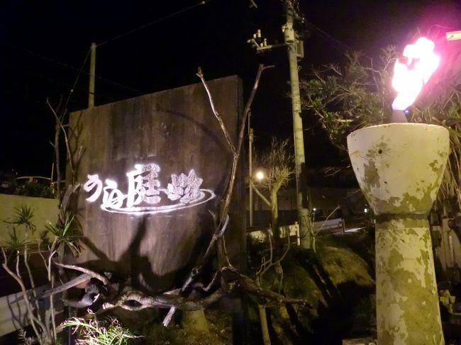 会計後、レストランの外にもスタッフがいて、記念写真の声を掛けて来てくれて、とってくれた。<br /><br />宿泊先までの送迎をすると言われましたが、となりにあるホテルだったので歩いて帰ると言うと、近道を教えてくれた。<br /><br />※フロントドア側から来ましたが、駐車場側のドアからの方が断然近かった。