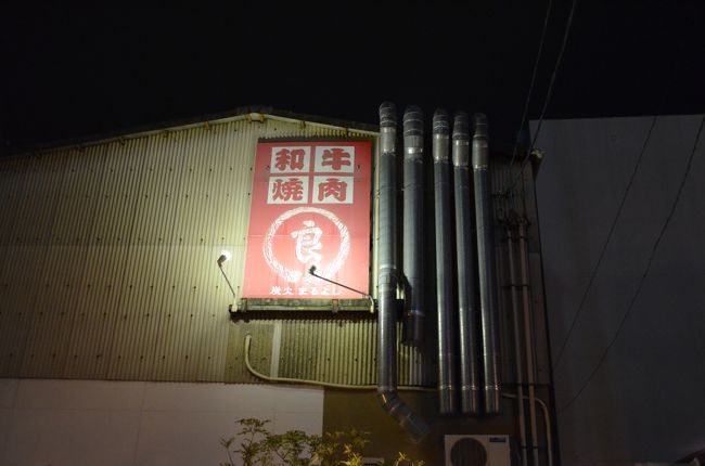 和牛焼肉「まるよし」さんで松坂牛の焼肉を堪能