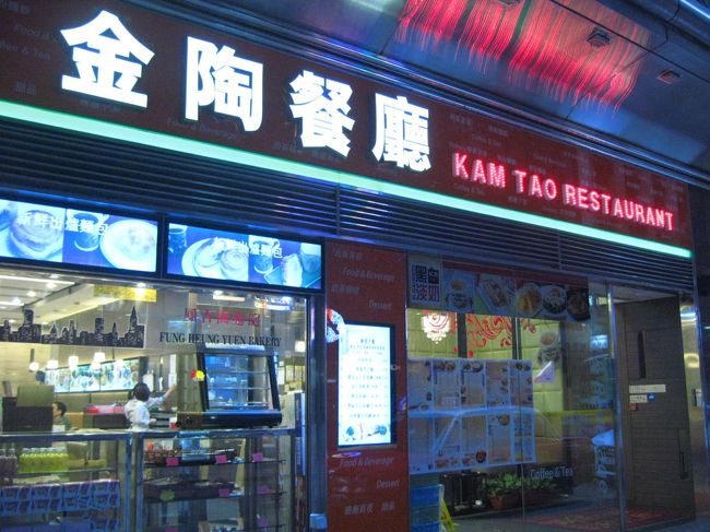 3/14<br /><br />○　金陶餐庁<br />