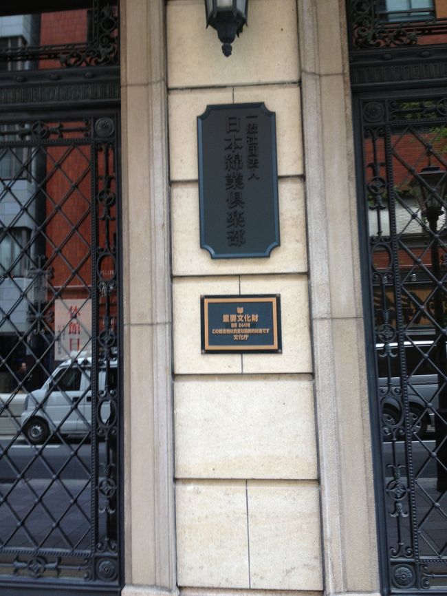 ホテルの近くにある「日本綿業倶楽部」