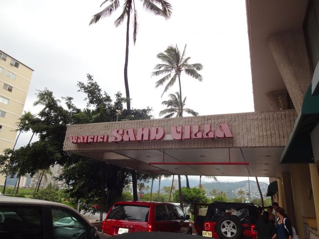 Ｈａｗａｉｉの常宿