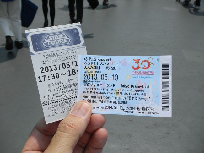 辛口！マダム達と行く26年ぶりのディズニー』千葉県の旅行記