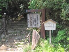 川を渡り、急な階段を上ると、県道の出ました。

県道の斜め向うに、「須雲川自然探勝歩道」の入り口の看板と「割石坂」の石碑が見えました。

説明板によは「曽我五郎が、富士の裾野の仇討に向かう時、刀の切れ味を試すため、路傍の巨石を真っ二つに割り切ったところ」と書いてありました。