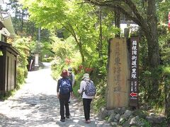 守源寺の階段の横に、「箱根旧街道一里塚　江戸より23里」の標識が立っていました。

