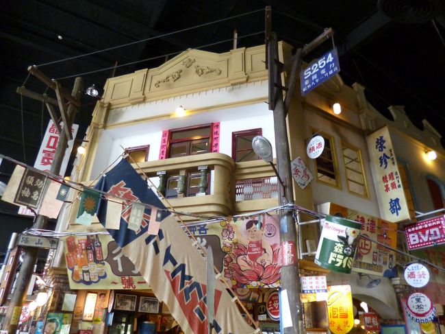 なぜかといえばこれだす<br />さっきの中学高校生には分らないと思う<br />我々の子供の頃の<br />池袋にトロリ−バスなるものが走っていて<br />西口はよしずで仕切られた<br />闇市の名残があってのなつかしさ<br />これなのだすです<br />「三丁目の夕陽」というドラマと同じ、台北にも似たのがあるけど<br />台湾の人日本統治時代の<br />小物大物を大事にとっていたから<br />できるのです。<br />それでは感謝の意味をこめて<br /><br />ぎゃ-ていぎゃ-てい<br />はらそうぎゃ-てい<br />ぼうじそわか-<br />はんにゃしんぎょう<br />合掌<br />