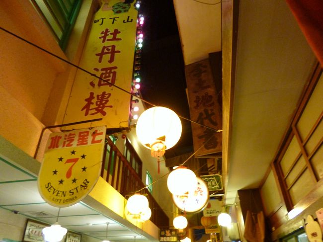 酒場、薬局、床屋、代書屋<br />飲物屋、そして映画館まである<br />バイクや船外機のヤマハは<br />山葉と書くのが正解